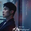 韓国ドラマ 優しい男