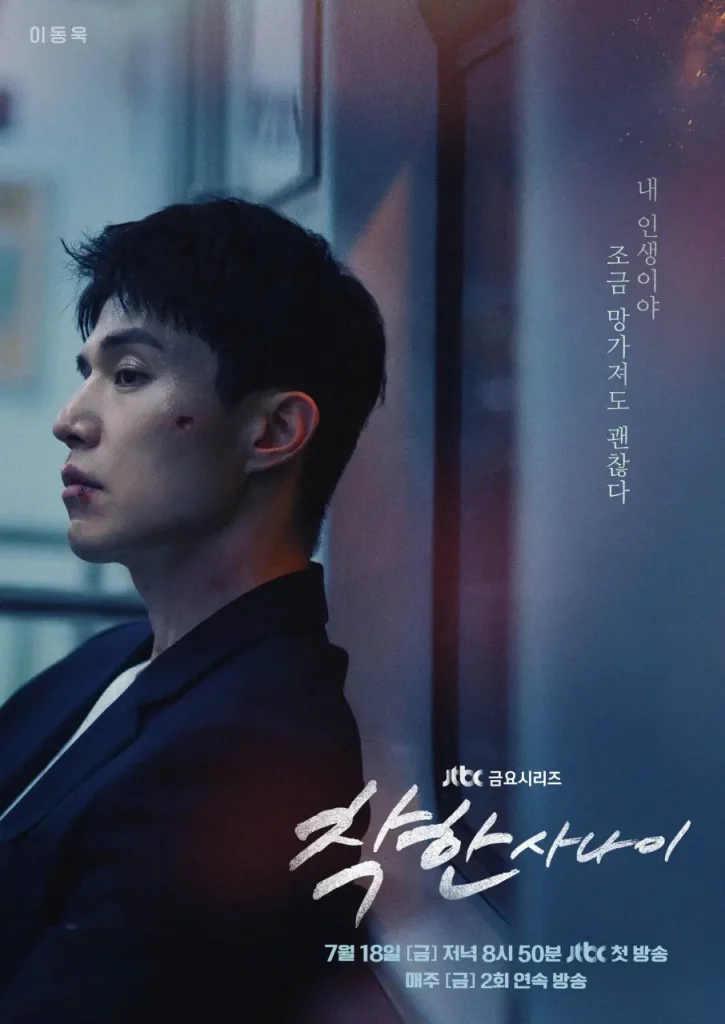韓国ドラマ 優しい男
