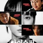 韓国ドラマ アイショッピング